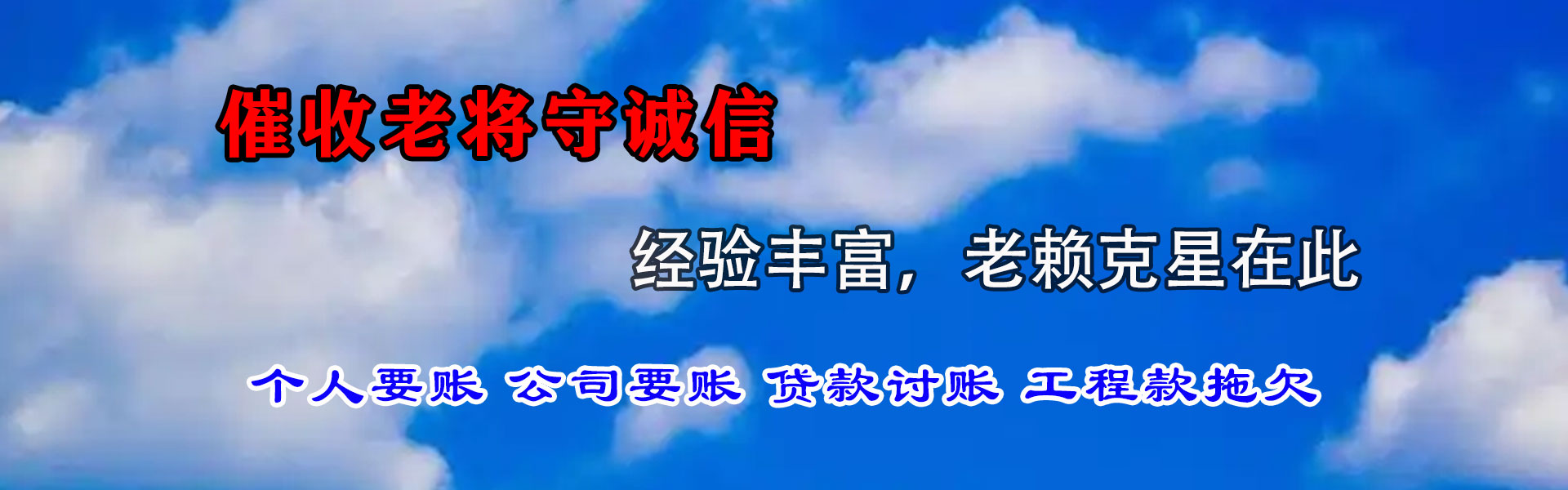 泰宁讨账公司
